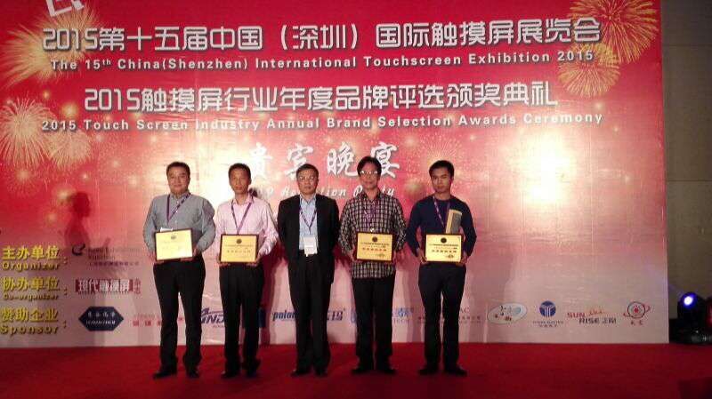 通豪科技接管颁奖